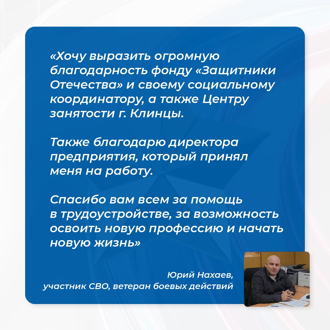 Национальный проект «Кадры» в действии Национальный проект «Кадры» в действии