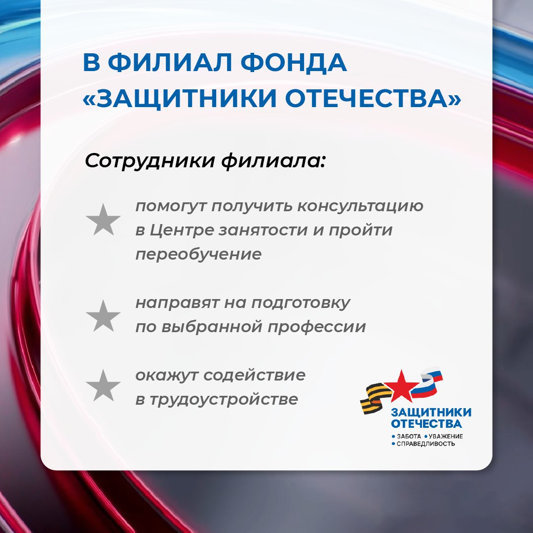 Национальный проект «Кадры» в действии Национальный проект «Кадры» в действии