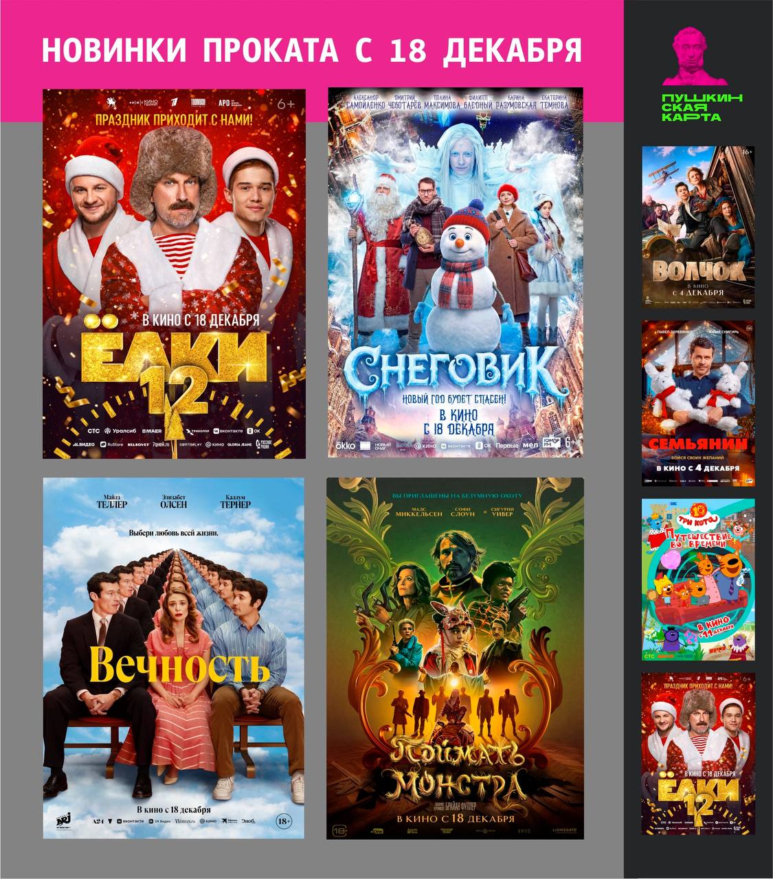 Расписание и билеты в кинотеатры «Победа» и «Салют»: kinowidget.kinoplan.ru/afisha/544