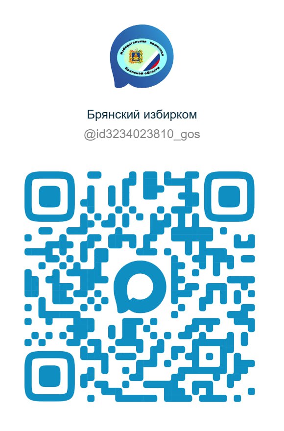 18 декабря 2025 года сформированы составы территориальных избирательных комиссий Фокинского района города Брянска, города Клинцы, Выгоничского, Дятьковского, Жирятинского, Клетнянского, Красногорского, Мглинского... 18 декабря 2025 года сформированы составы территориальных избирательных комиссий Фокинского района города Брянска, города Клинцы, Выгоничского, Дятьковского, Жирятинского, Клетнянского, Красногорского, Мглинского...