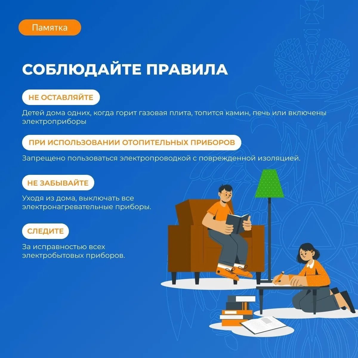 Управление по делам ГОЗНТЧС города Брянска напоминает о правилах пожарной безопасности в отопительный период Управление по делам ГОЗНТЧС города Брянска напоминает о правилах пожарной безопасности в отопительный период