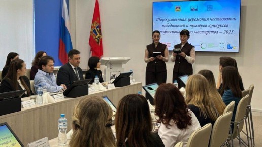 В Брянске устроили прием победителям и призёрам педагогических конкурсов