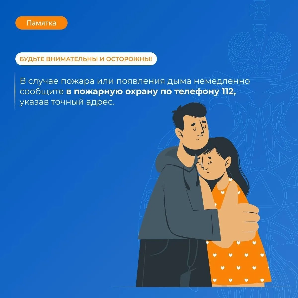 Управление по делам ГОЗНТЧС города Брянска напоминает о правилах пожарной безопасности в отопительный период Управление по делам ГОЗНТЧС города Брянска напоминает о правилах пожарной безопасности в отопительный период