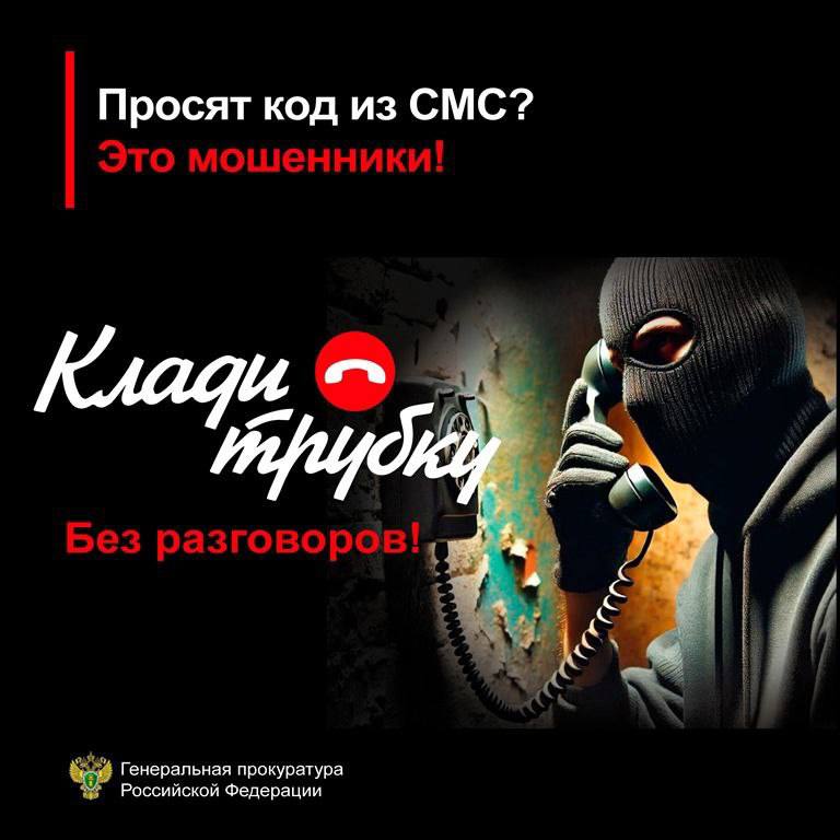 ОСТОРОЖНО, МОШЕННИКИ!. Мошенники постоянно придумывают новые способы обмана ОСТОРОЖНО, МОШЕННИКИ!. Мошенники постоянно придумывают новые способы обмана