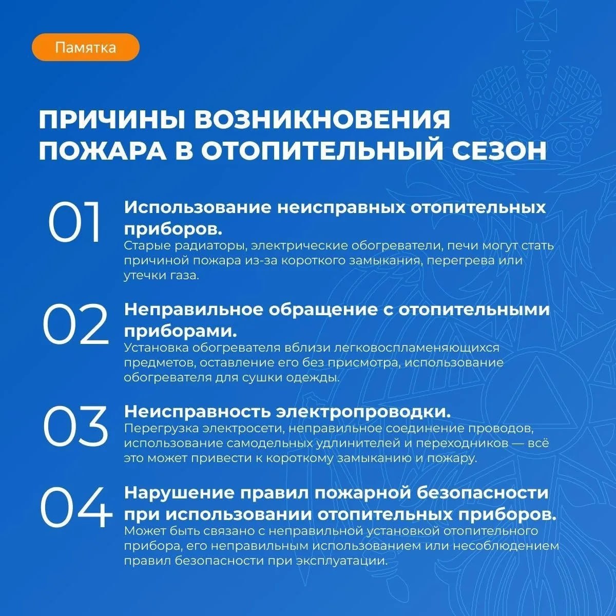 Управление по делам ГОЗНТЧС города Брянска напоминает о правилах пожарной безопасности в отопительный период Управление по делам ГОЗНТЧС города Брянска напоминает о правилах пожарной безопасности в отопительный период