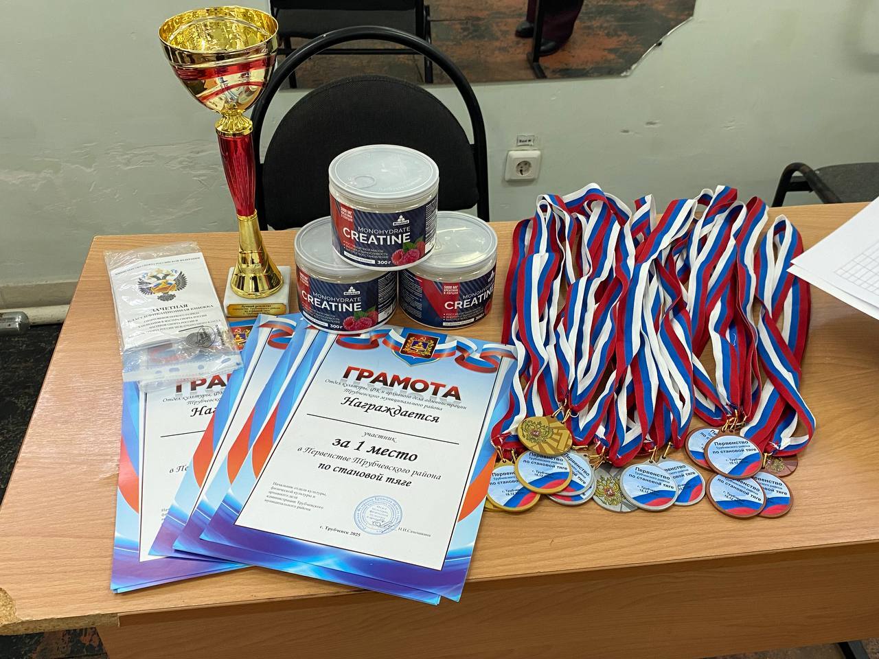 Первенство Трубчевского района по пауэрлифтингу (становая тяга) Первенство Трубчевского района по пауэрлифтингу (становая тяга)