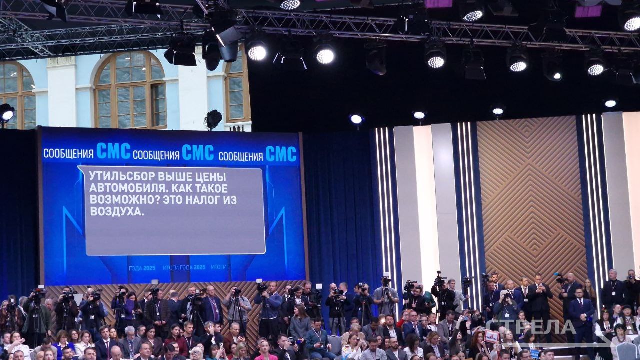 Начались «Итоги года с Владимиром Путиным» Начались «Итоги года с Владимиром Путиным»