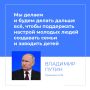 В программе «Итоги года с Владимиром Путиным» глава государства рассказал о мерах поддержки демографии