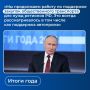 Игорь Шевелёв: Сегодня президент России В.В.Путин провёл ежегодную прямую линию