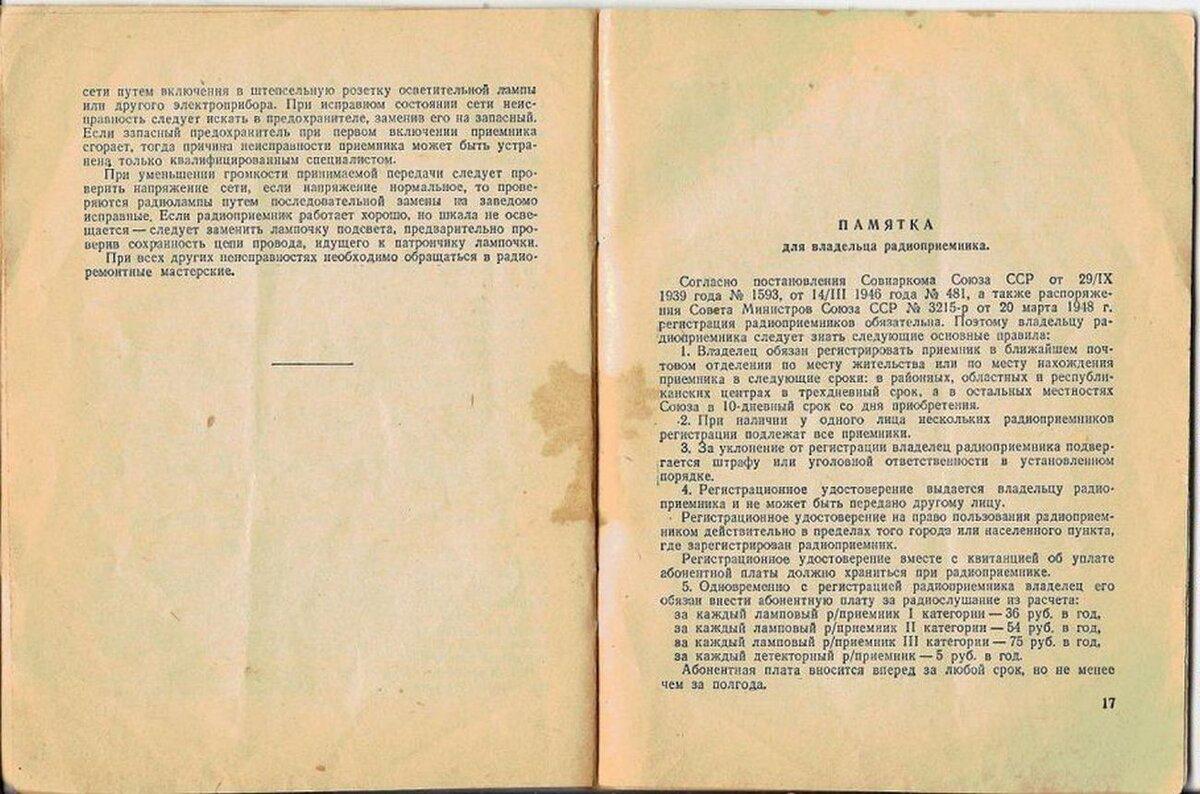 В России планируют поставить на учет все мобильную телефоны и … брать за это плату