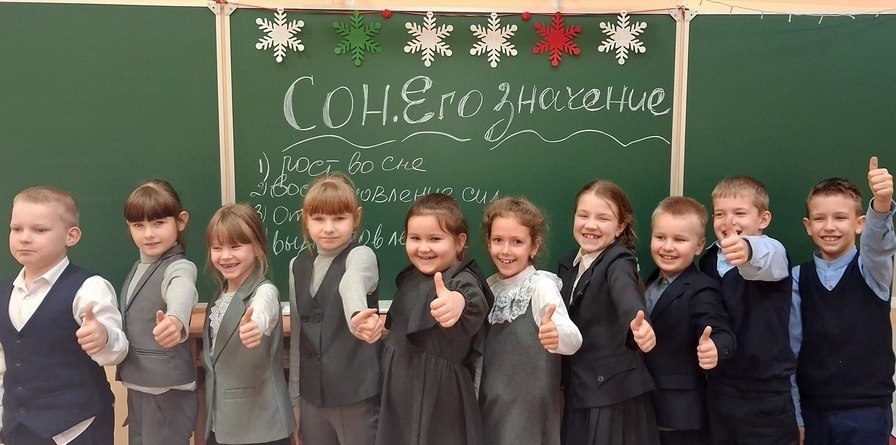 Состоялась беседа «Во сне и наяву. Сон и его значение» для обучающихся МБОУ СОШ №2 им А.И