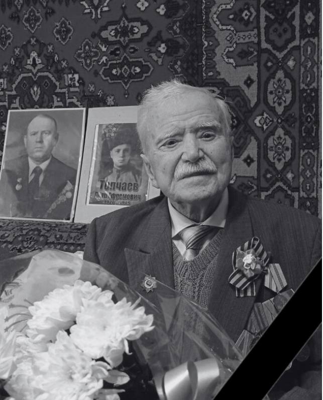 Светлой памяти Топчаева Сергея Ефремовича