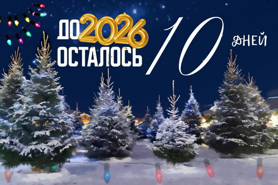 �� ������ ���� �������� 10 ����! ���������� ����: �������� ��� �����