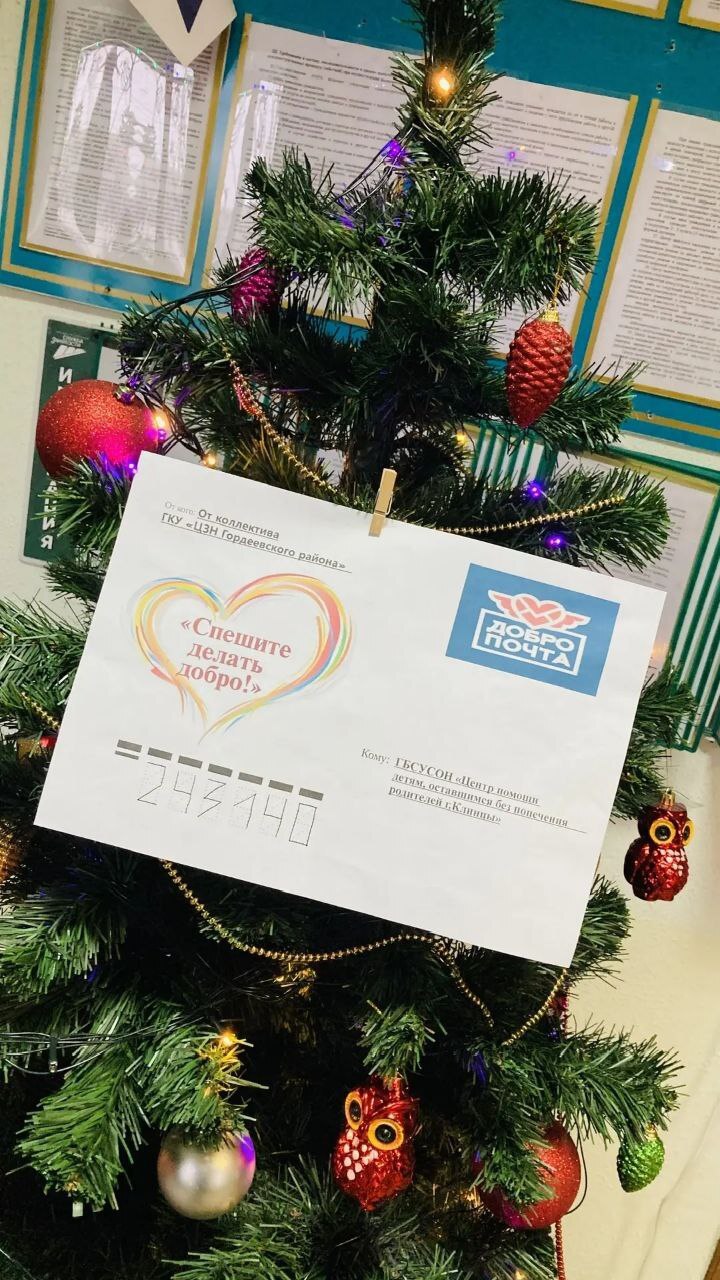 Зачем и почему мы помогаем?