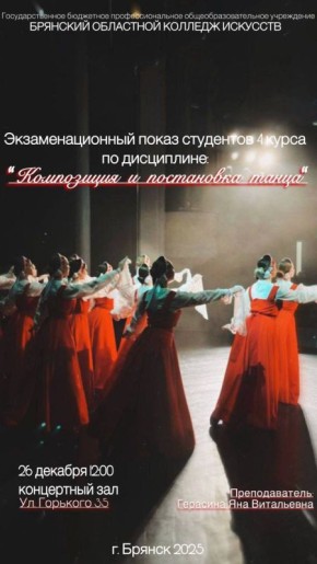 26 ������� 2025 �. � 12.00 �������� ��������� ������� �������� ���������� ���� �������� �� ��������������� ����� ��������� 4 ����� ������������� ����������������� ���������� �� ���������� ����������� � ���������� �����...