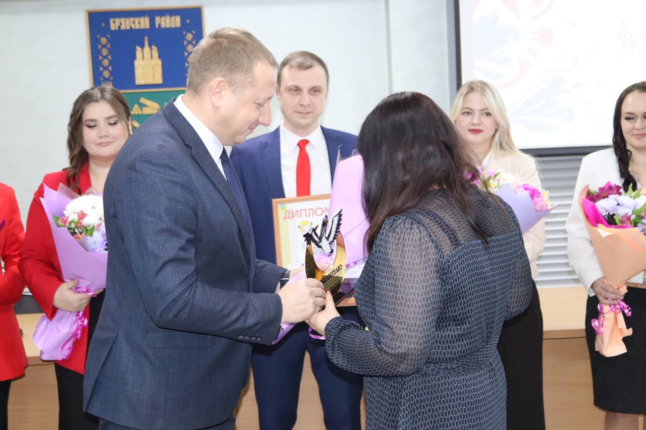 В Брянском районе чествовали лучших педагогов В Брянском районе чествовали лучших педагогов