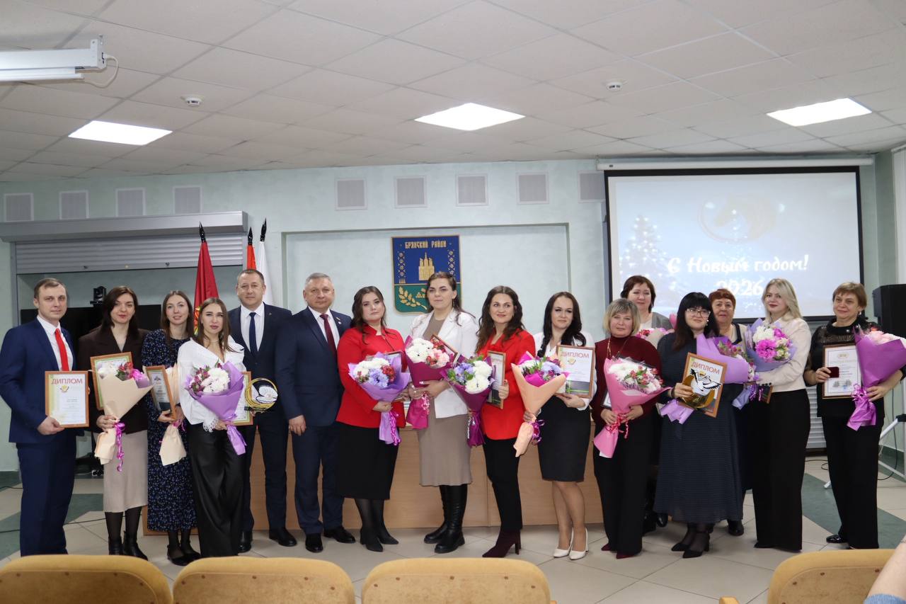В Брянском районе чествовали лучших педагогов В Брянском районе чествовали лучших педагогов