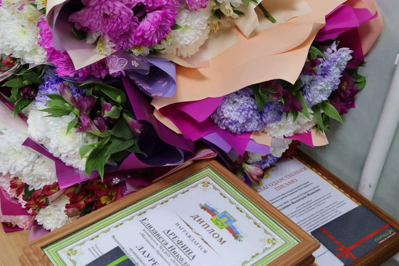 В Брянском районе чествовали лучших педагогов В Брянском районе чествовали лучших педагогов