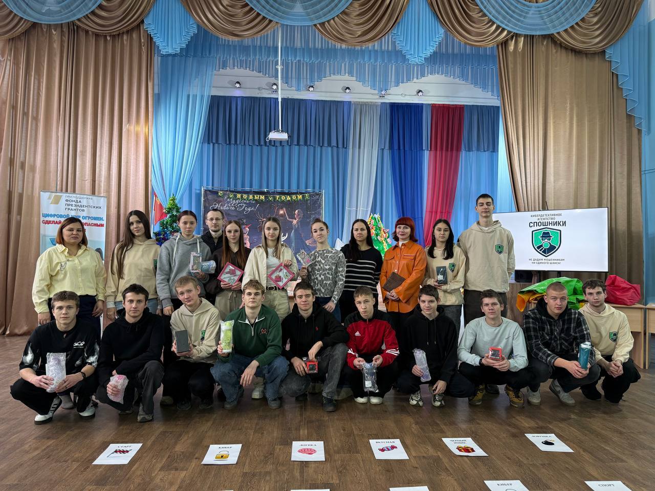 В канун новогодних праздников в новозыбковском кибердетективном агентстве СПО прошло мероприятие, завершающее итоги первого крупного расследования сезона