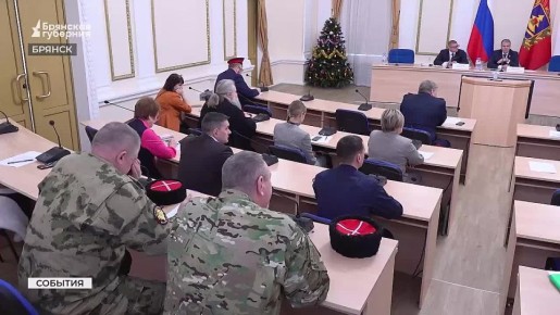 На заседании Совета по делам казачества были подведены итоги работы за год и определены новые задачи на 2026 год