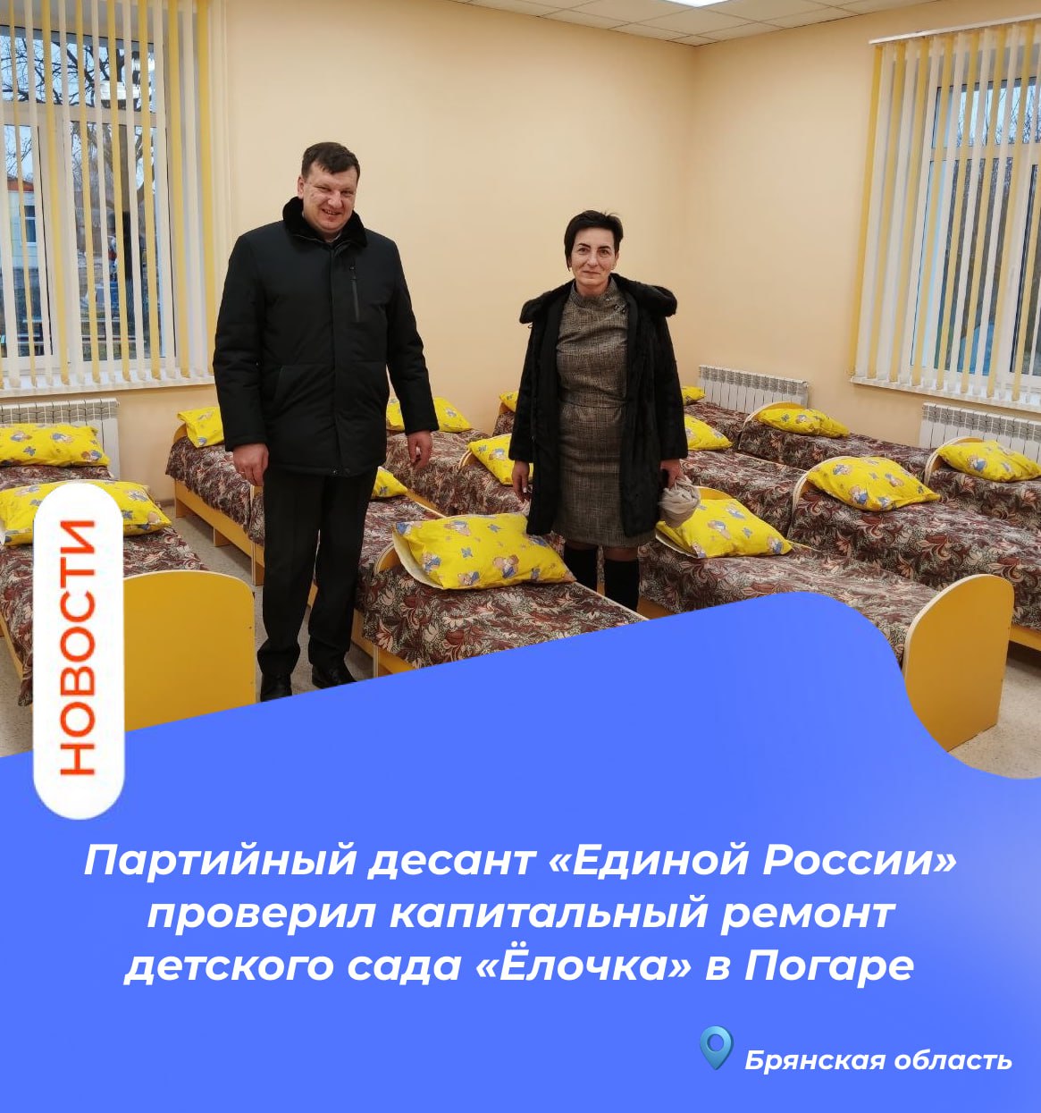 Работы в детском дошкольном учреждении ведутся в рамках народной программы Партии