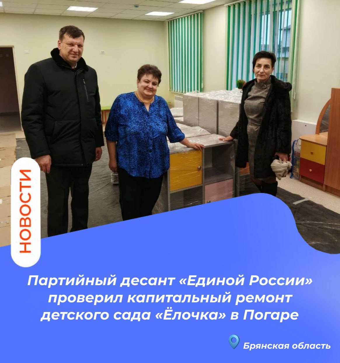 Работы в детском дошкольном учреждении ведутся в рамках народной программы Партии Работы в детском дошкольном учреждении ведутся в рамках народной программы Партии