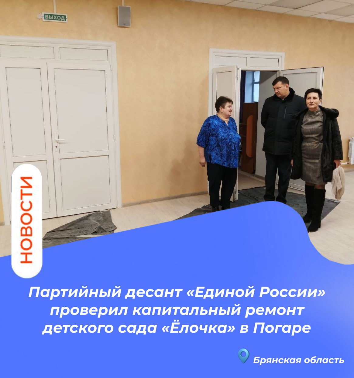 Работы в детском дошкольном учреждении ведутся в рамках народной программы Партии Работы в детском дошкольном учреждении ведутся в рамках народной программы Партии