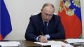 Путин приостановил взыскание долгов с жителей Брянщины