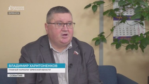 Как провести новогодние праздники без вреда для здоровья личного и общественного? В нашей постоянной рубрике «Совет эксперта» - рекомендации главного нарколога Брянской области