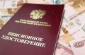 Как изменятся пенсии и пособия с 1 января 2026 года: важные финансовые новости