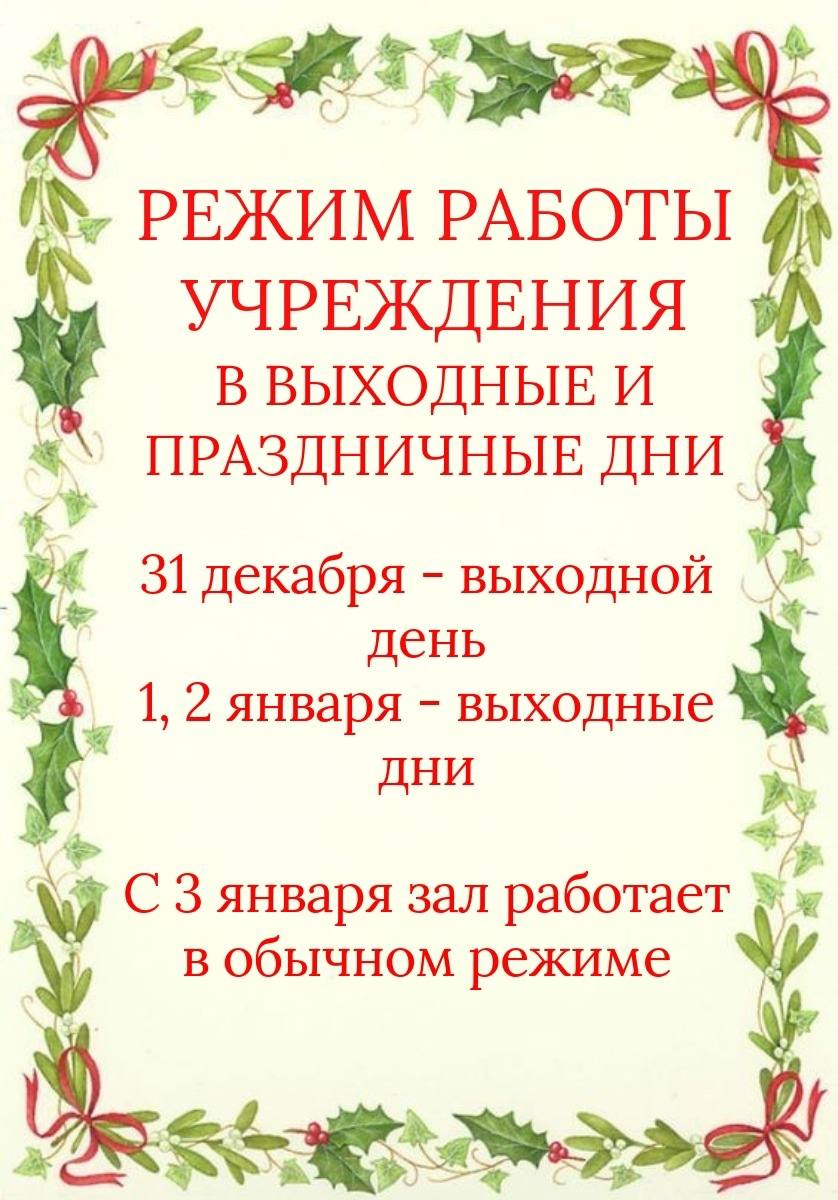 Расписание праздничных мастер-классов в Городском выставочном зале по адресу: Расписание праздничных мастер-классов в Городском выставочном зале по адресу: