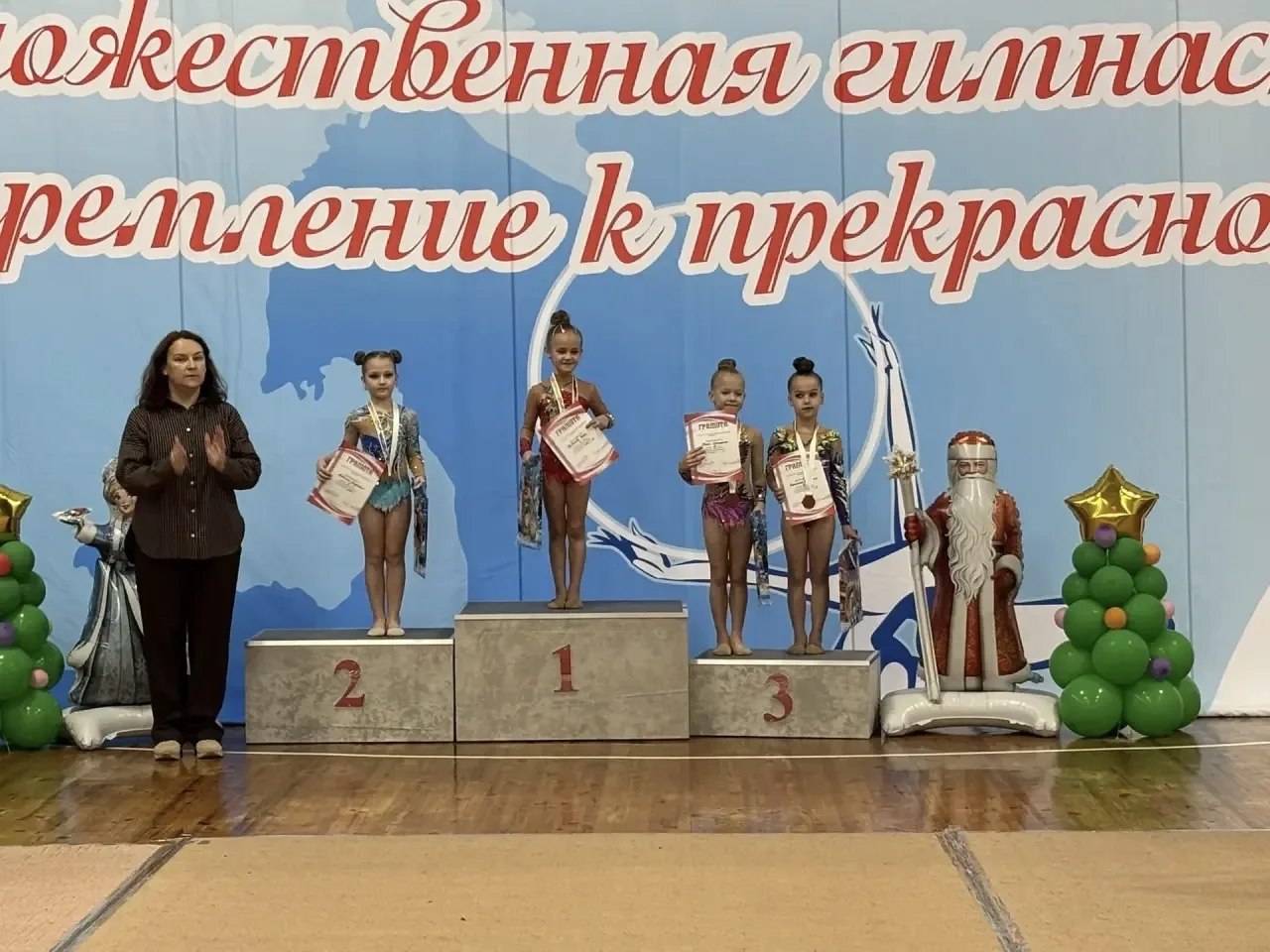 30 декабря 2025 года в спортивном зале СШ «Луч» им. В. Фридзона прошло первенство города по художественной гимнастике 30 декабря 2025 года в спортивном зале СШ «Луч» им. В. Фридзона прошло первенство города по художественной гимнастике