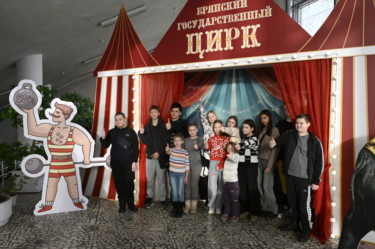Александр Богомаз: В Брянском цирке еще одно новогоднее представление от артистов Московского государственного цирка под руководством Аскольда Запашного Александр Богомаз: В Брянском цирке еще одно новогоднее представление от артистов Московского государственного цирка под руководством Аскольда Запашного