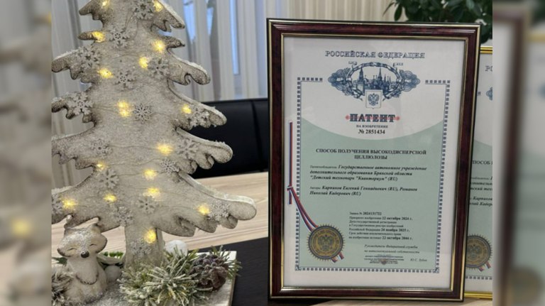Брянский «Кванториум» впервые запатентовал уникальную технологию