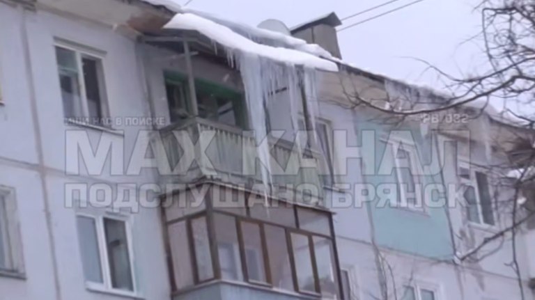 В Брянске обнаружили двухметровую смертоносную сосульку