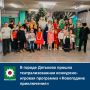 В городе Дятьково прошла театрализованная конкурсно-игровая программа «Новогодние приключения»