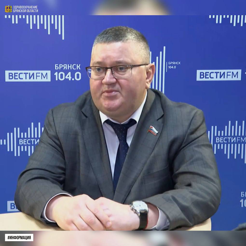 Владимир Харитоненков, главный врач Брянского областного наркологического диспансера, главный внештатный специалист психиатр-нарколог департамента здравоохранения Брянской области, рассказал жителям региона о необходимости...