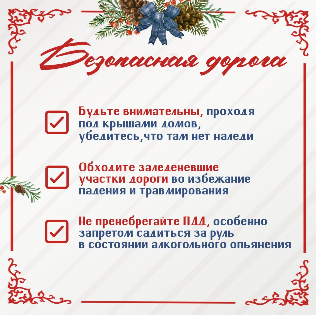 Наступил 2026 год, начало которого по традиции сопровождается новогодними каникулами Наступил 2026 год, начало которого по традиции сопровождается новогодними каникулами