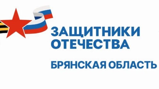 Брянские ветераны СВО при поддержке фонда добиваются успехов в творчестве и спорте