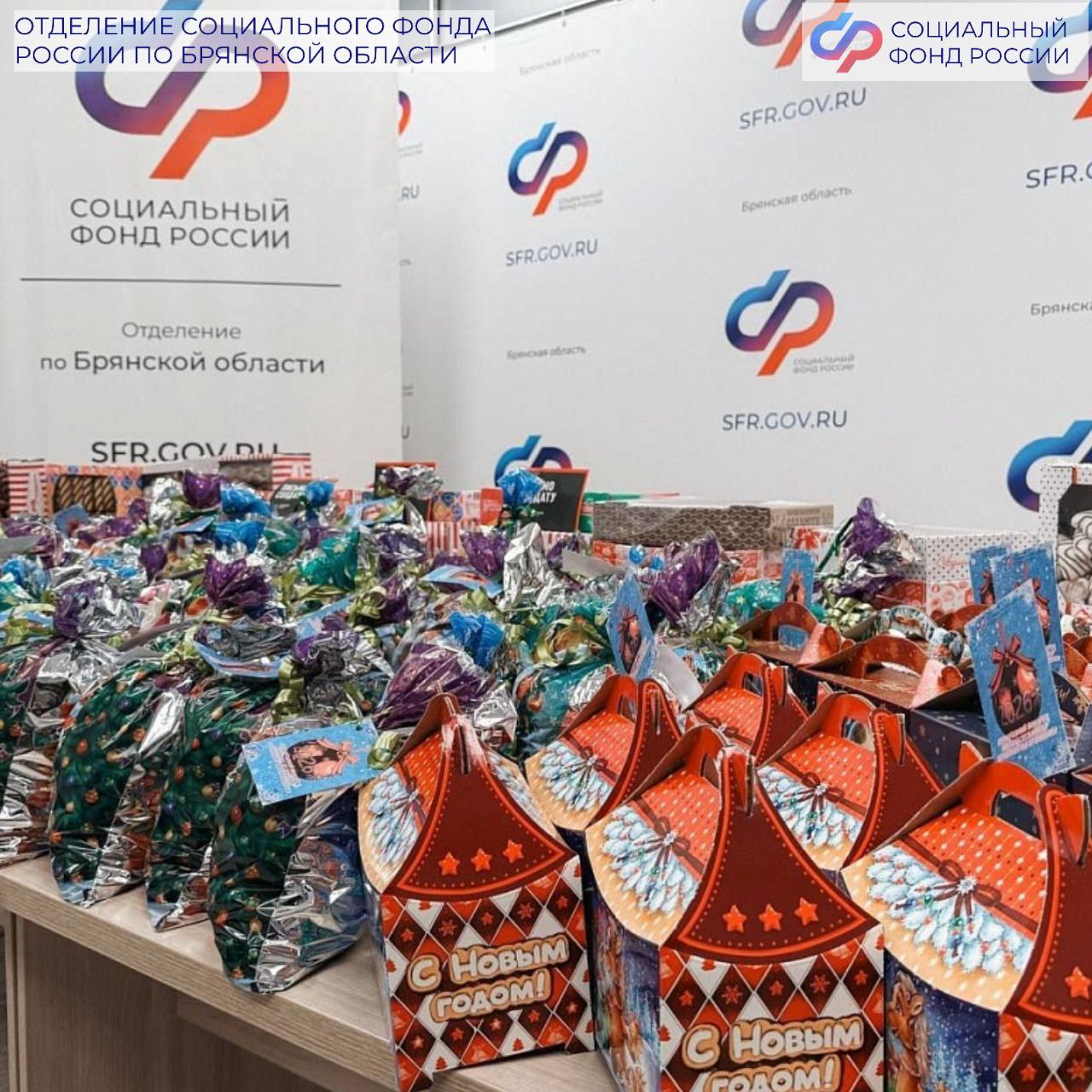 Сотрудники Отделения СФР по Брянской области решили подарить частичку домашнего тепла и радости тем, кто сейчас находится на передовой Сотрудники Отделения СФР по Брянской области решили подарить частичку домашнего тепла и радости тем, кто сейчас находится на передовой