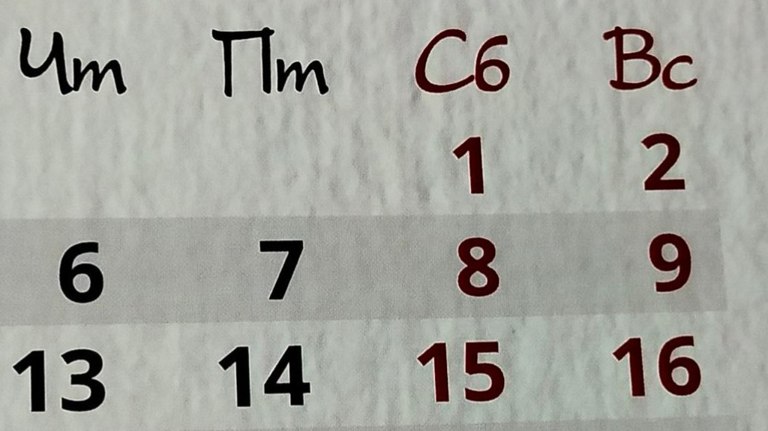 Брянцев в 2026 году ждут дополнительные выходные весной и летом