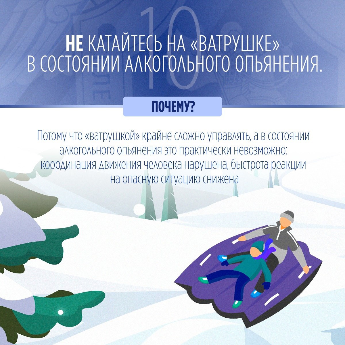 Зима. Выходной день. Дети с родителями спешат на прогулку, а в руках у них «ватрушки», «бублики» или, иначе говоря, надувные сани Зима. Выходной день. Дети с родителями спешат на прогулку, а в руках у них «ватрушки», «бублики» или, иначе говоря, надувные сани