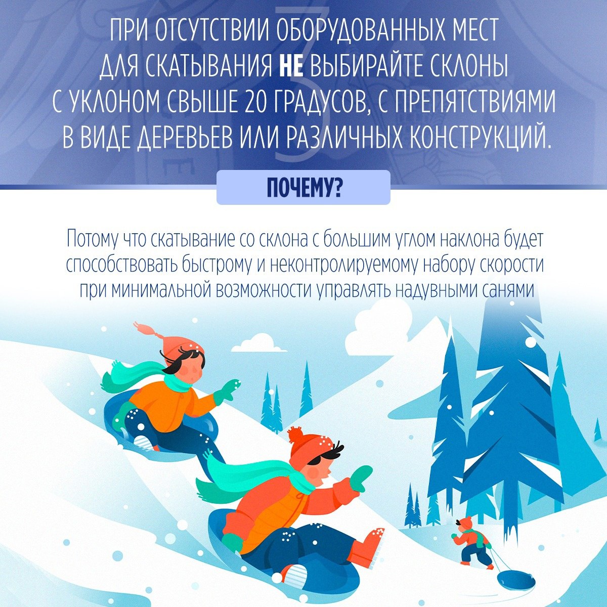 Зима. Выходной день. Дети с родителями спешат на прогулку, а в руках у них «ватрушки», «бублики» или, иначе говоря, надувные сани Зима. Выходной день. Дети с родителями спешат на прогулку, а в руках у них «ватрушки», «бублики» или, иначе говоря, надувные сани