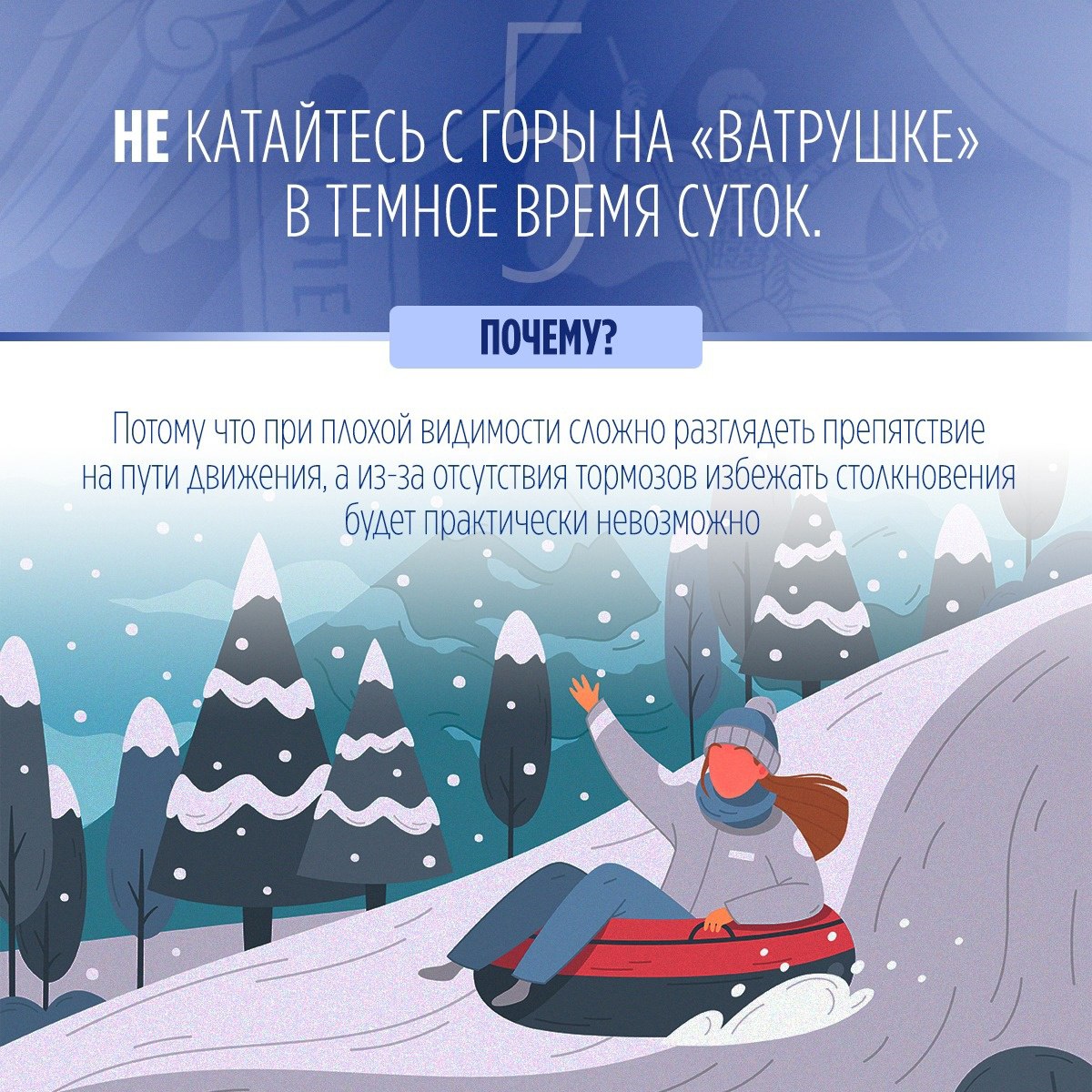 Зима. Выходной день. Дети с родителями спешат на прогулку, а в руках у них «ватрушки», «бублики» или, иначе говоря, надувные сани Зима. Выходной день. Дети с родителями спешат на прогулку, а в руках у них «ватрушки», «бублики» или, иначе говоря, надувные сани