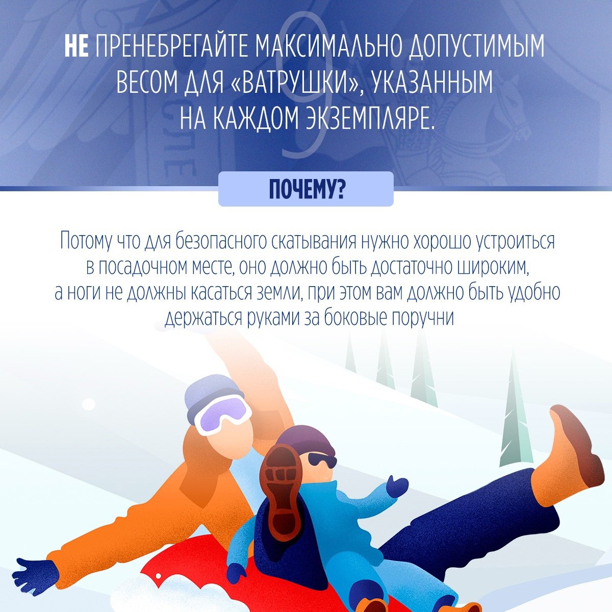 Зима. Выходной день. Дети с родителями спешат на прогулку, а в руках у них «ватрушки», «бублики» или, иначе говоря, надувные сани Зима. Выходной день. Дети с родителями спешат на прогулку, а в руках у них «ватрушки», «бублики» или, иначе говоря, надувные сани