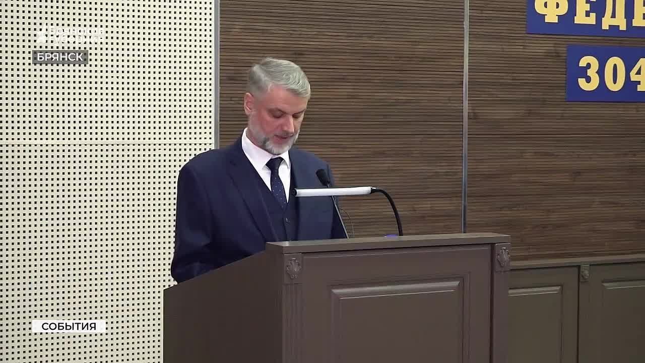 В Брянской области состоялось торжественное мероприятие, посвящённое Дню работников прокуратуры