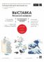 Городской выставочный зал приглашает на выставку «Золотой век японской графики»