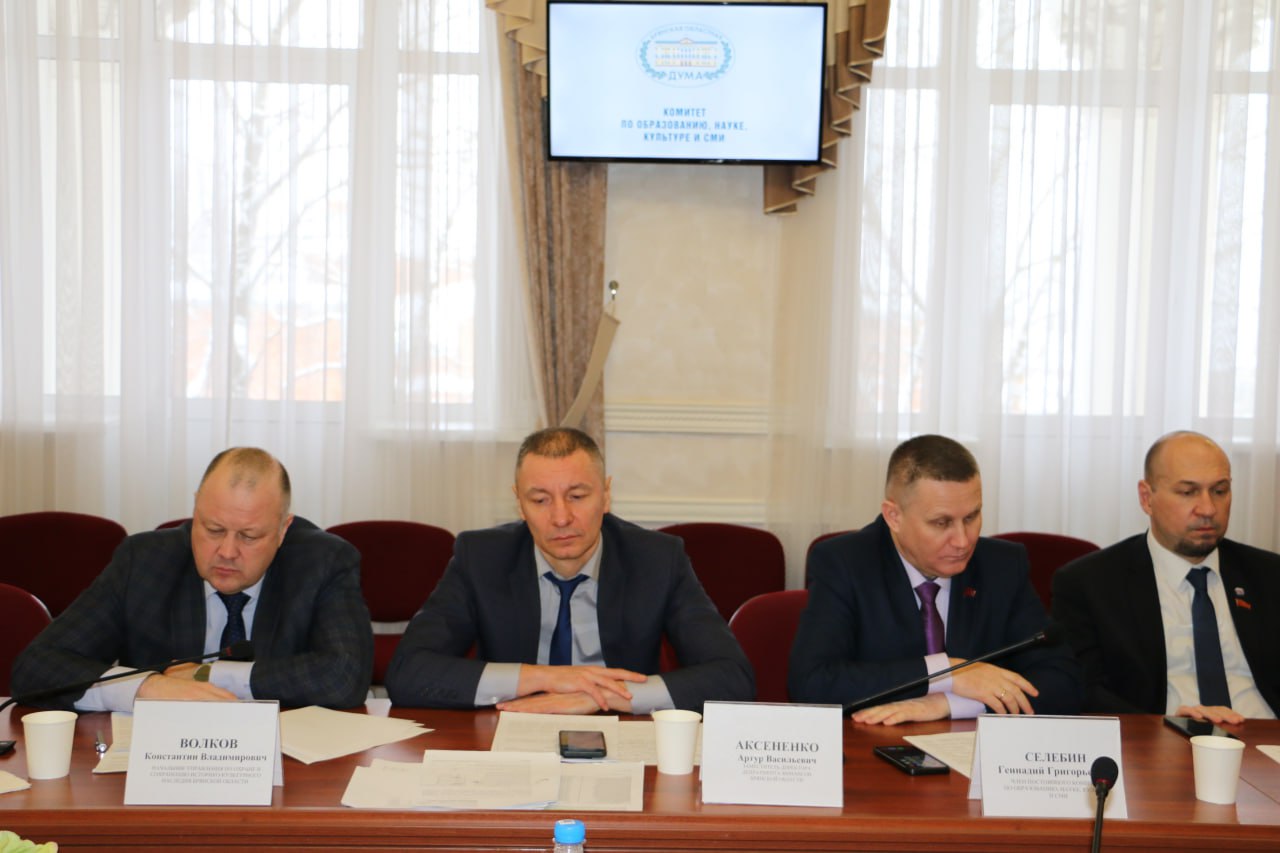 Реализацию на Брянщине всероссийских проектов «Парта Героя» и «Лица Героев» обсудил под руководством Людмилы Журавлевой комитет по образованию, науке, культуре и СМИ! Реализацию на Брянщине всероссийских проектов «Парта Героя» и «Лица Героев» обсудил под руководством Людмилы Журавлевой комитет по образованию, науке, культуре и СМИ!