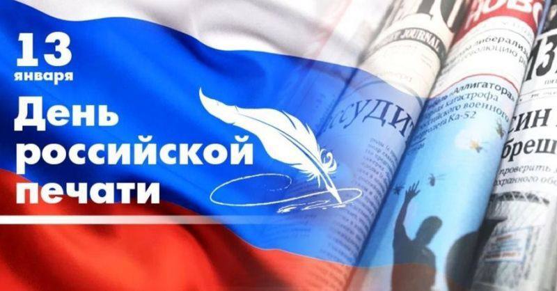 Павел Валяев: Уважаемые работники и ветераны средств массовой информации!