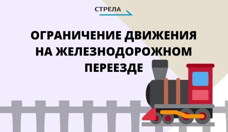 Движение автомобилей на переезде, расположенном на пересечении с улицей Трубчевской в поселке Навле, будет полностью закрыто 15 января с 10:00 до 16:00